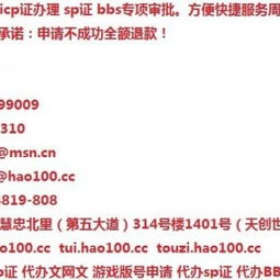 加急辦理網絡文化經營相關證照指南 ICP證、游戲版權、游戲版號、SP證與網絡文化經營許可證